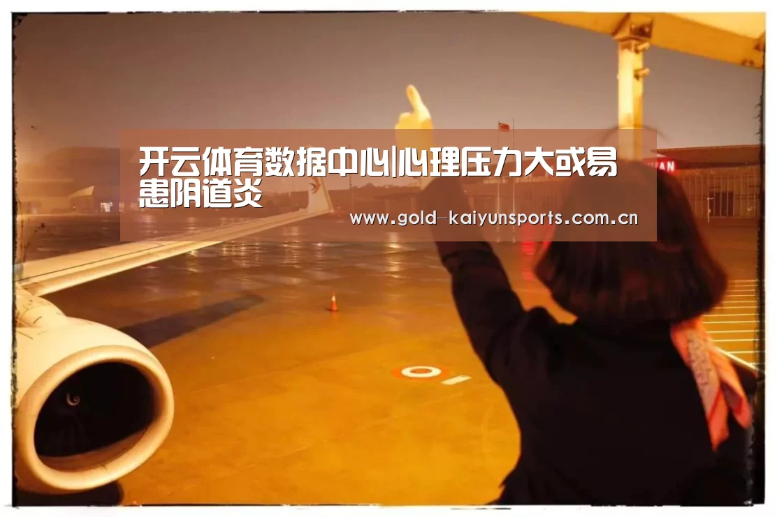 开云体育数据中心