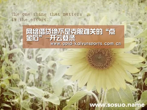 开云体育移动端