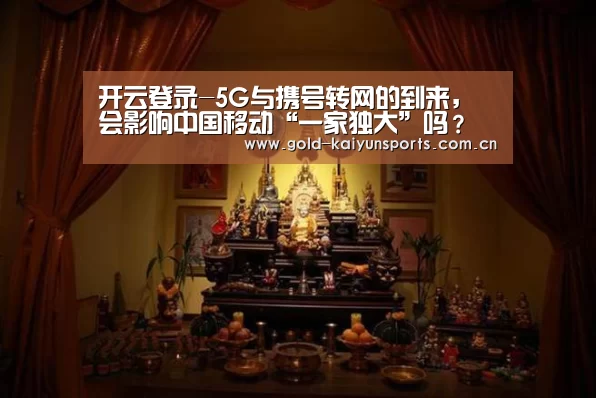 开云体育移动端