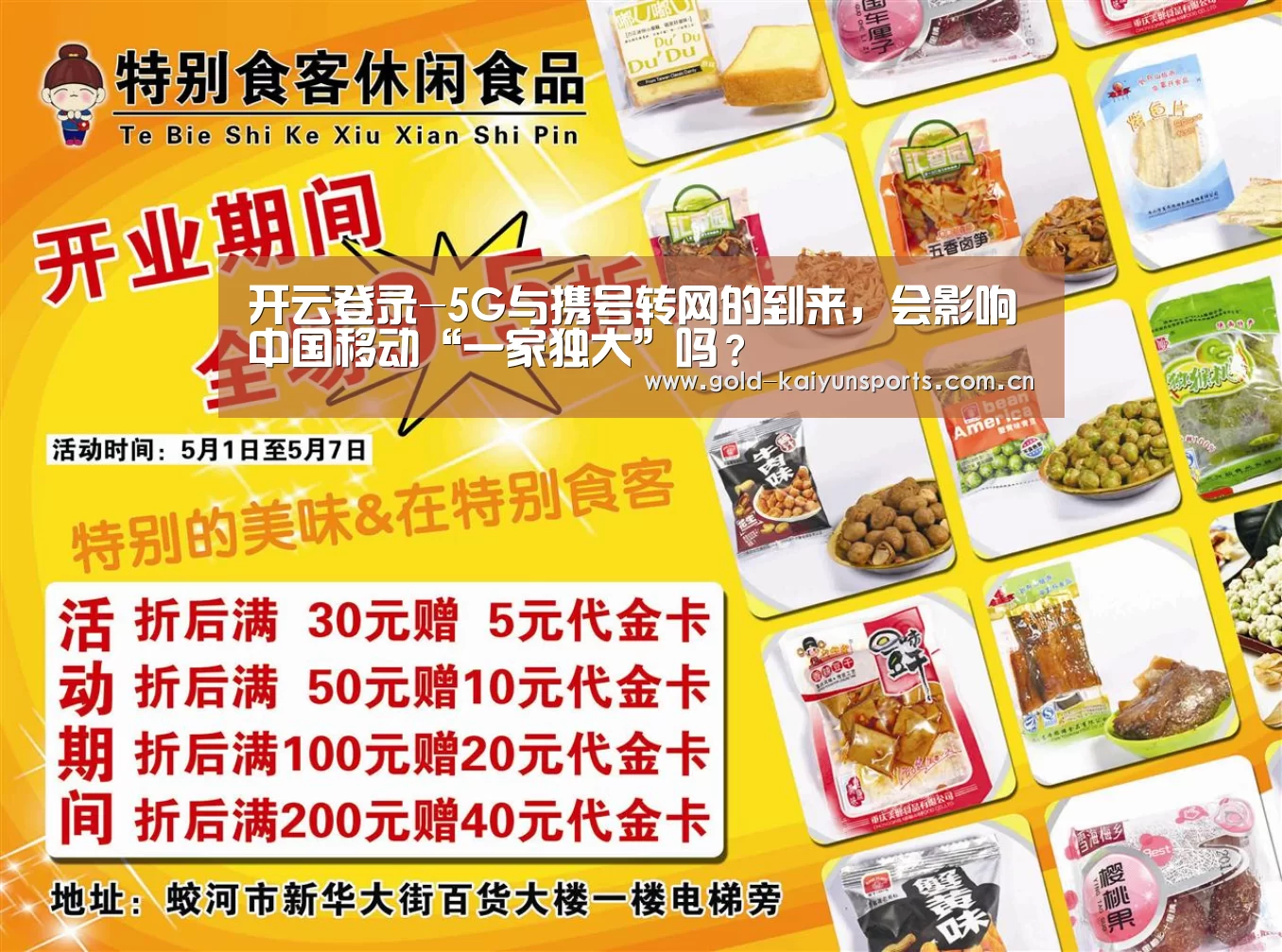 开云体育数据中心