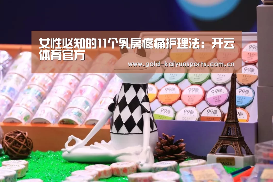 开云体育官网