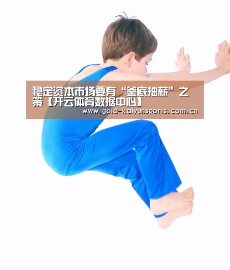 开云体育数据中心