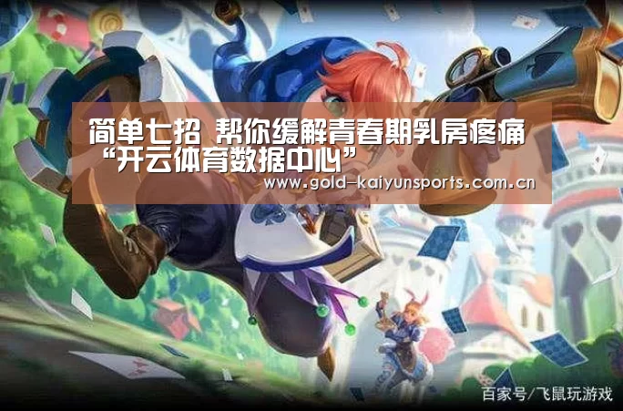 开云体育移动端