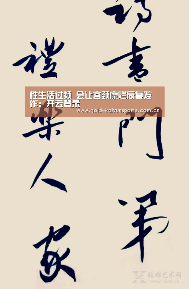 开云体育官网