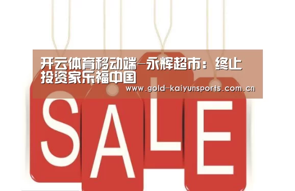 开云体育移动端