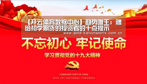 开云体育数据中心
