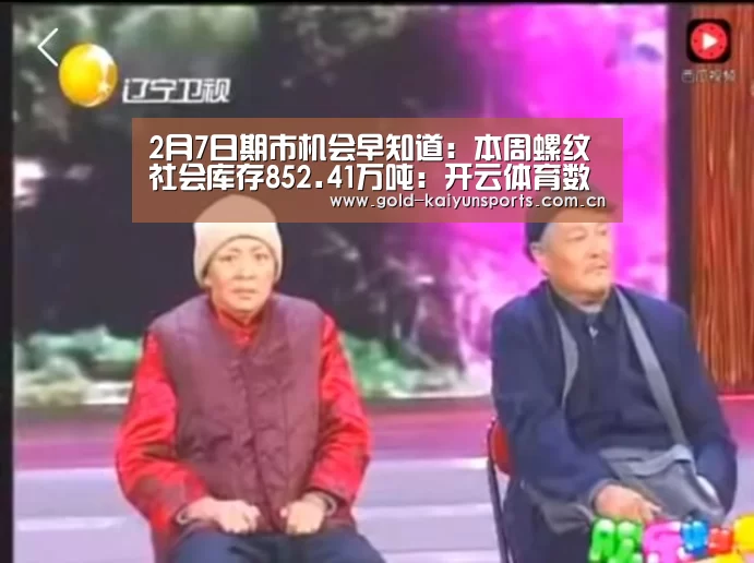 开云体育官方