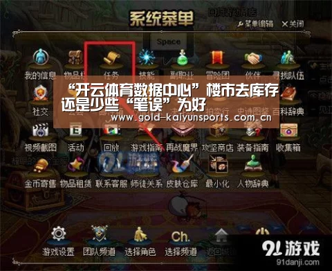 “开云体育数据中心”楼市去库存还是少些“笔误”为好(图1) 开云体育官方
